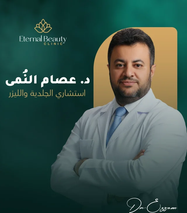 د عصام النمي