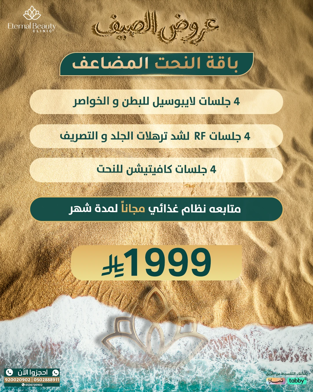 باقة النحت المضاعف