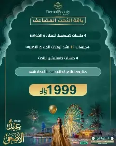 باقة النحت المضاعف