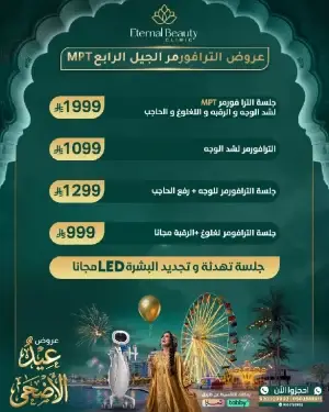 عروض الترافورمر