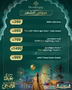 عروض الشعر