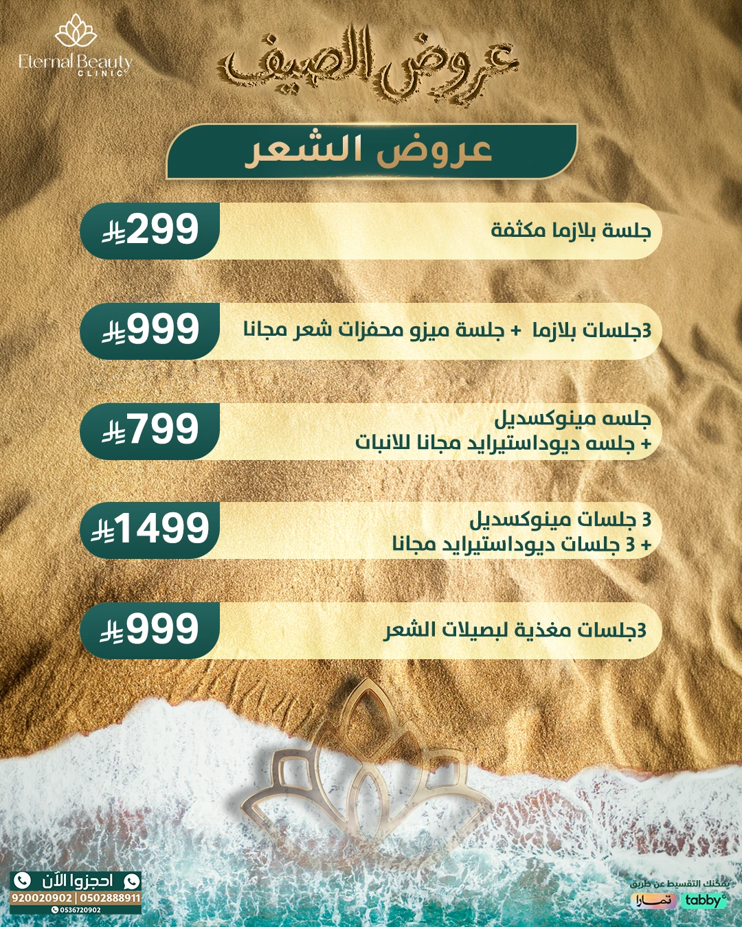 عروض الشعر - الصورة 3