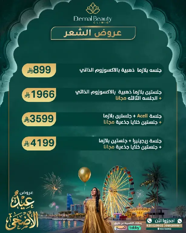 عروض الشعر
