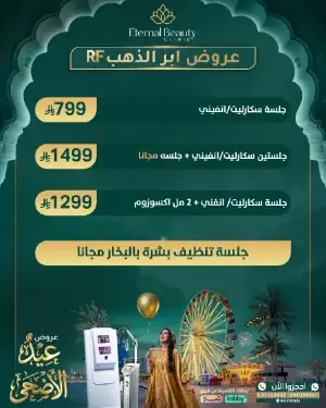 عروض ابر الذهب RF