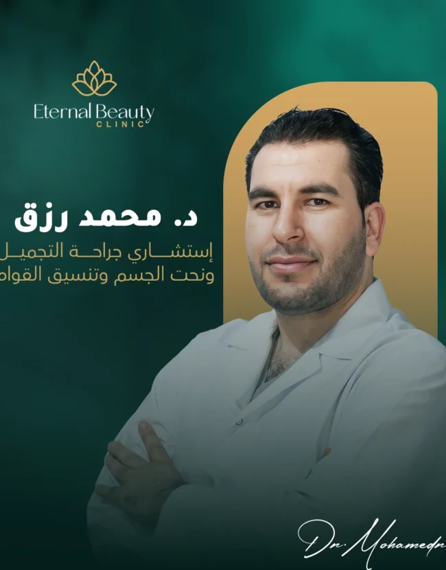 د.محمد رزق