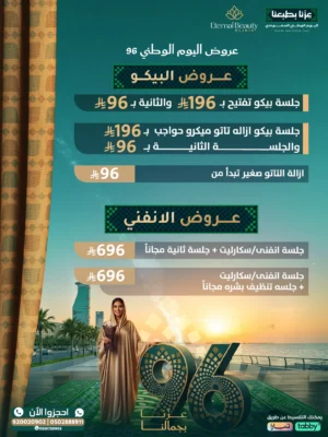 عروض جهاز البيكو واي